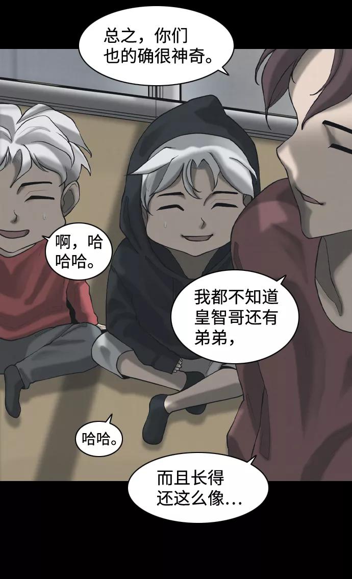 《默视的网红》外传 第26页