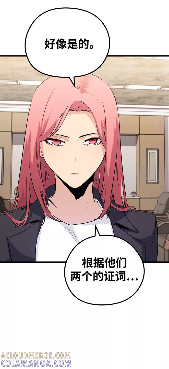 《鬼灵王》第39话 第7页