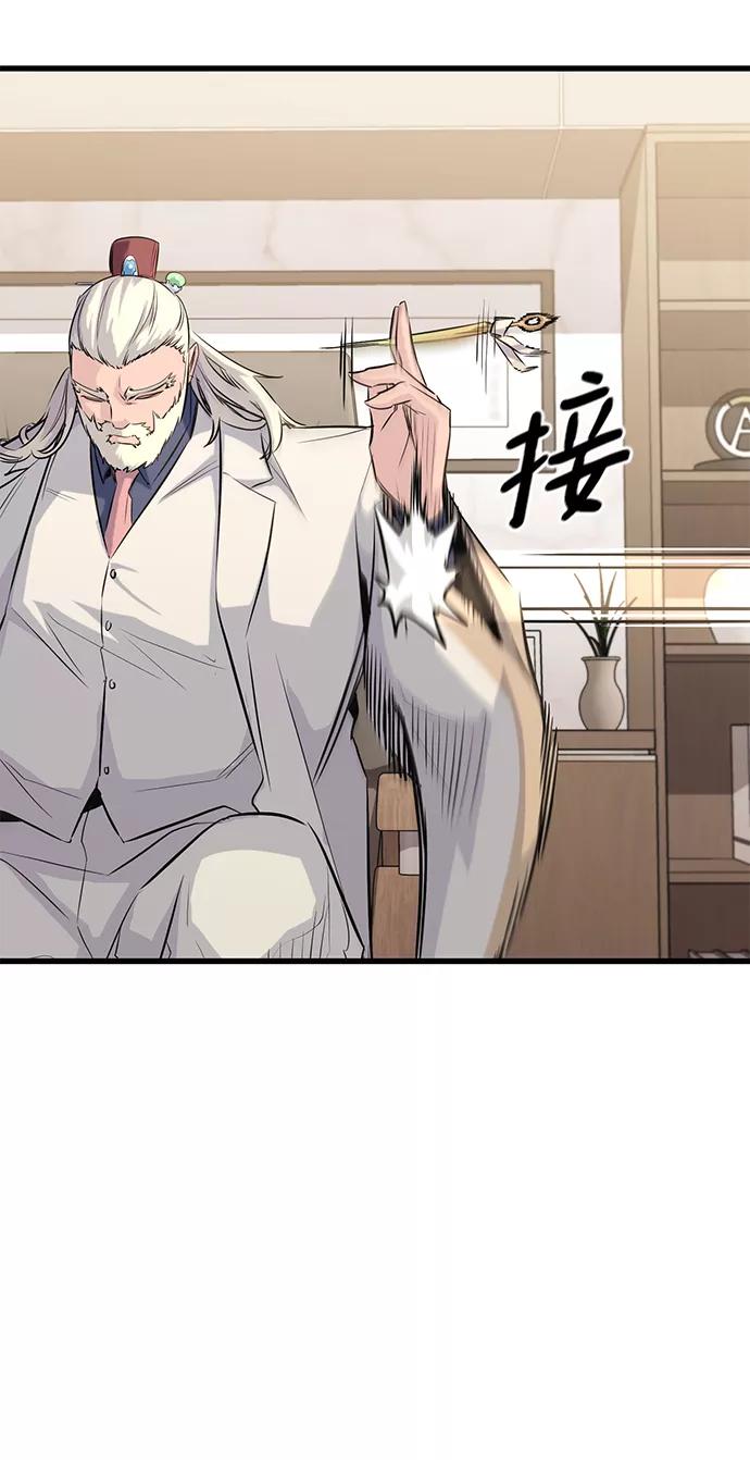 《鬼灵王》第39话 第21页