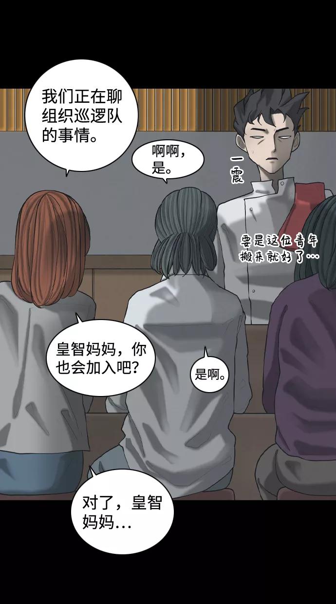 《默视的网红》外传 第21页