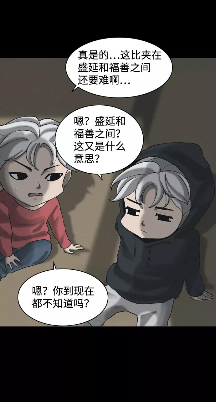 《默视的网红》外传 第32页