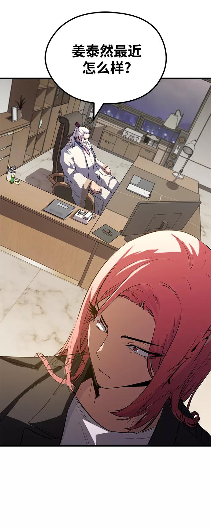 《鬼灵王》第39话 第14页