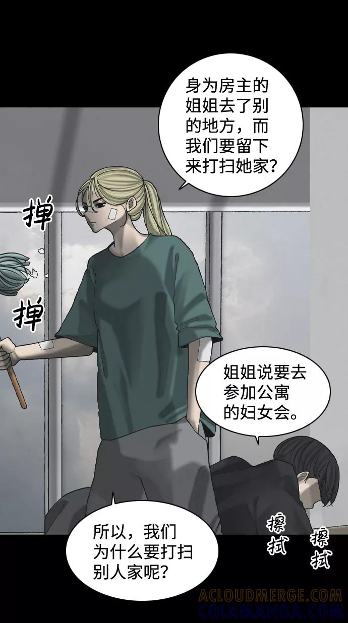 《默视的网红》外传 第7页