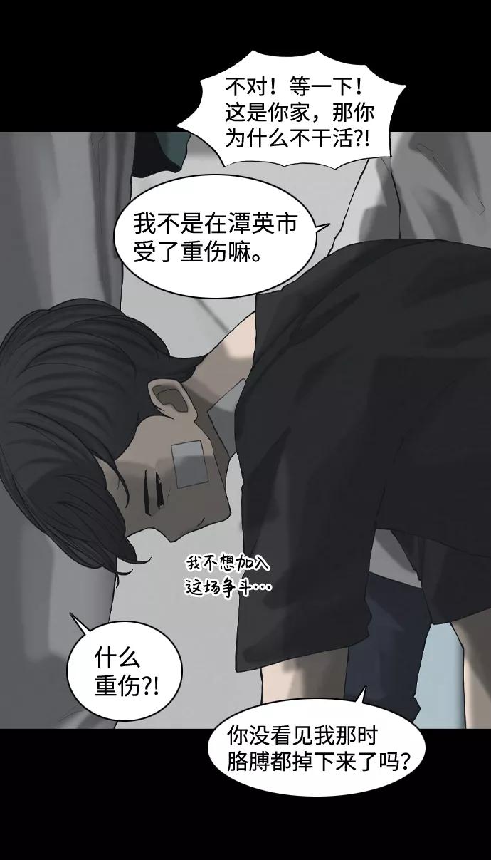 《默视的网红》外传 第9页