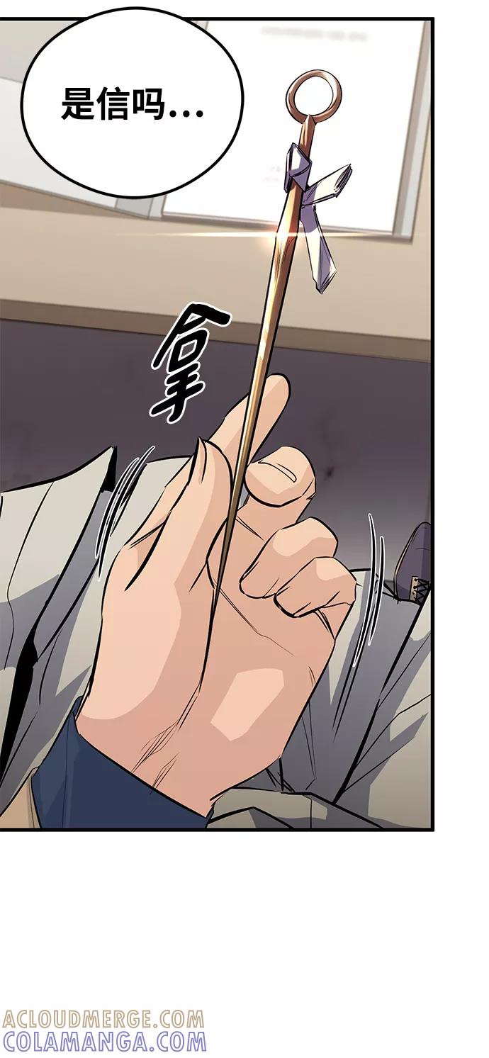 《鬼灵王》第39话 第22页