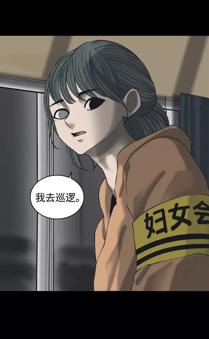《默视的网红》外传 第42页