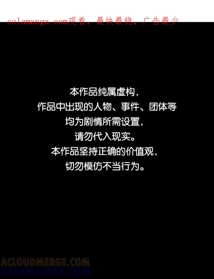 《默视的网红》外传 第1页