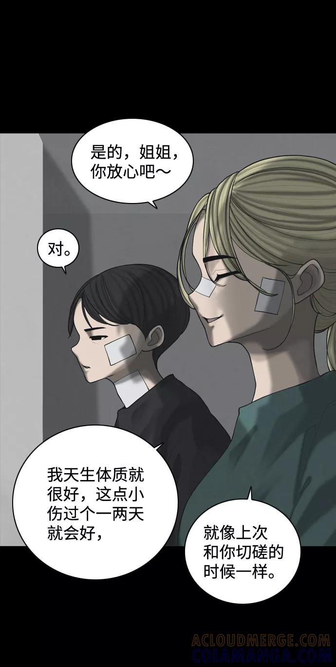 《默视的网红》外传 第4页