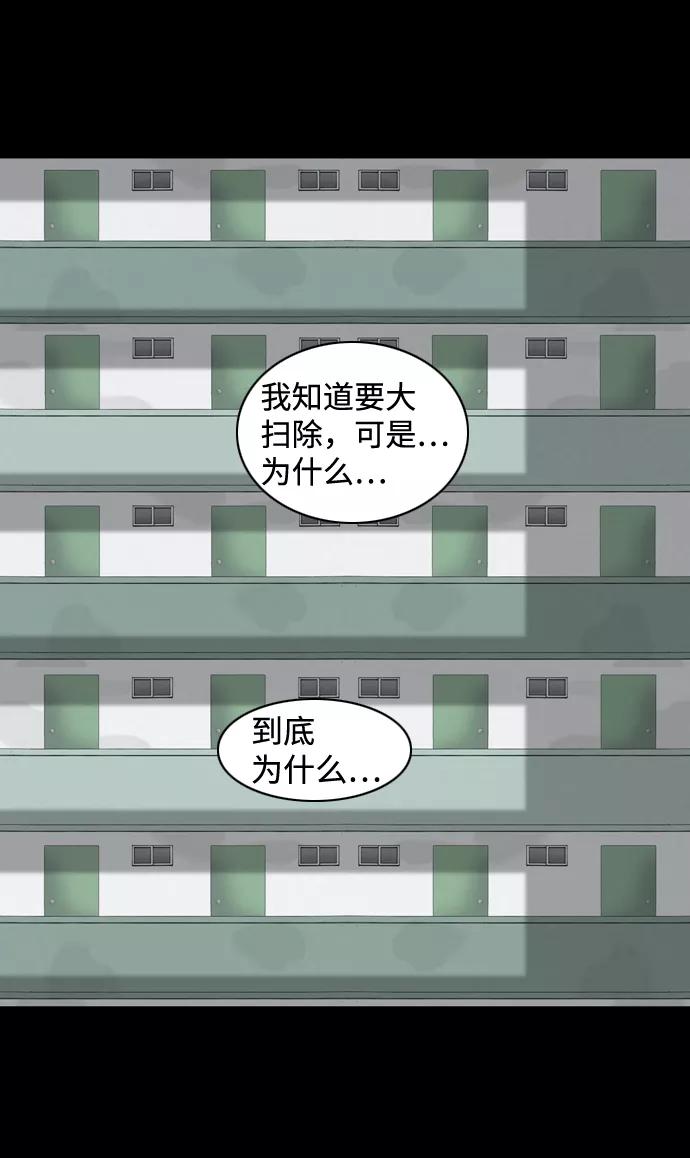 《默视的网红》外传 第6页
