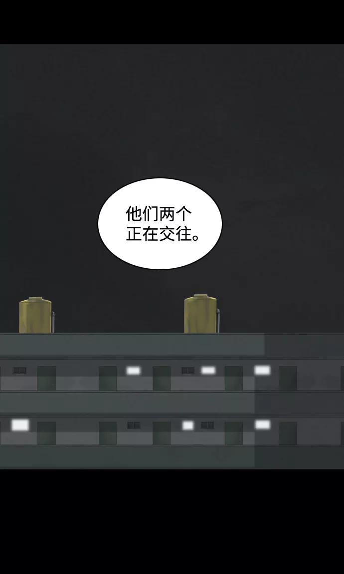 《默视的网红》外传 第33页