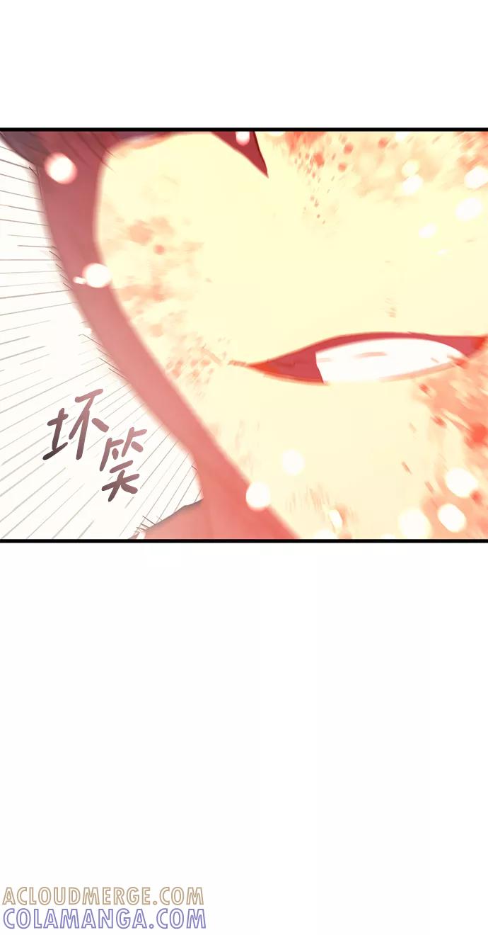 《鬼灵王》第39话 第79页
