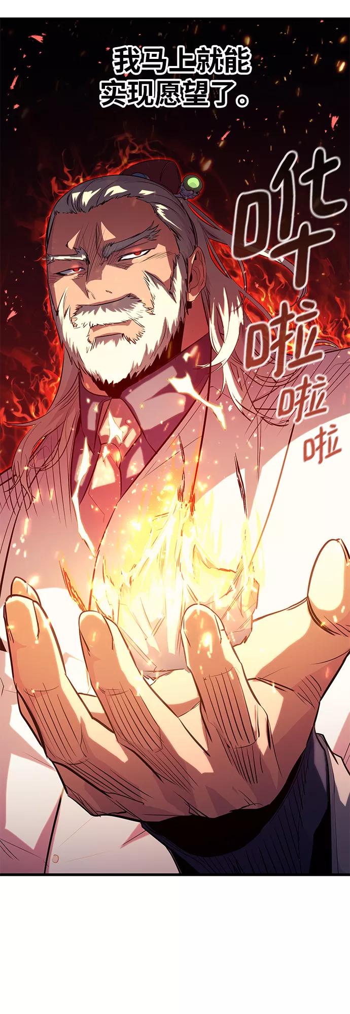 《鬼灵王》第39话 第27页