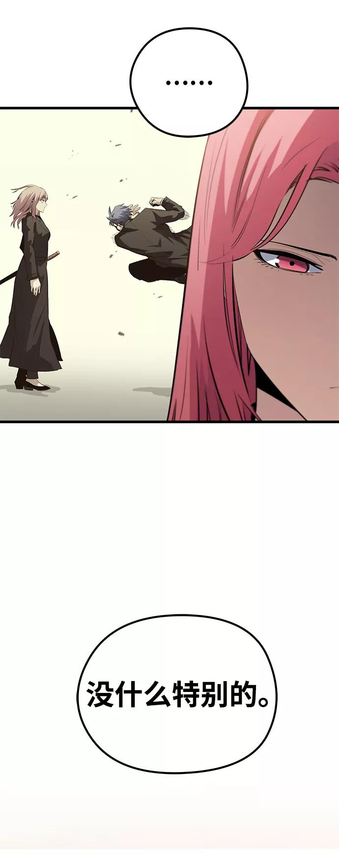 《鬼灵王》第39话 第15页