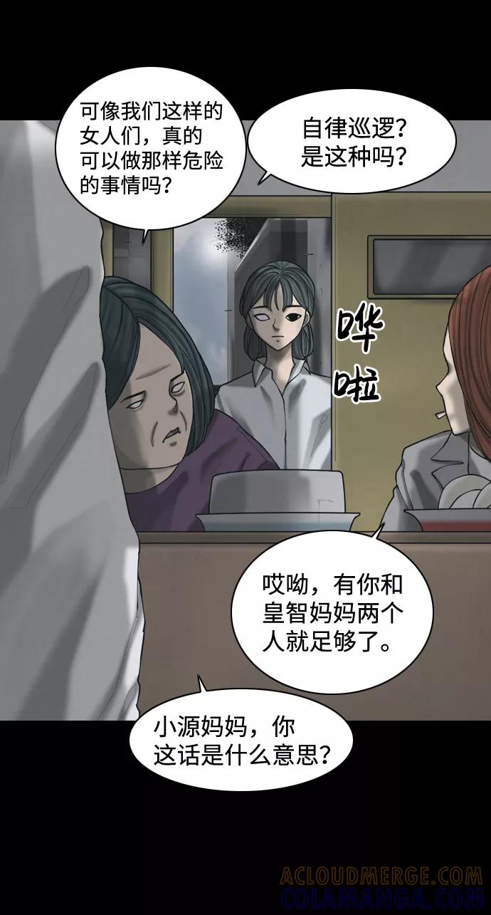 《默视的网红》外传 第19页