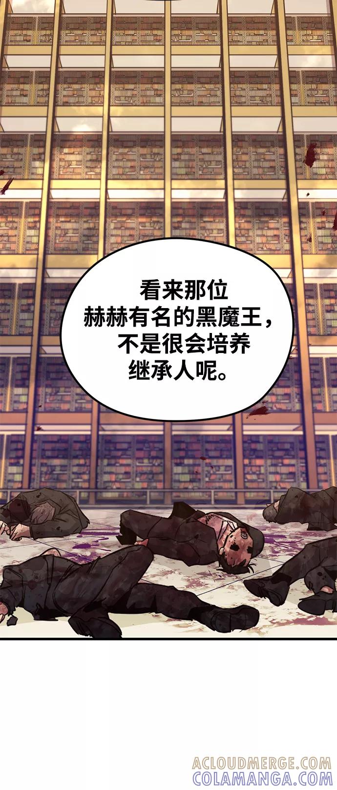《鬼灵王》第39话 第58页
