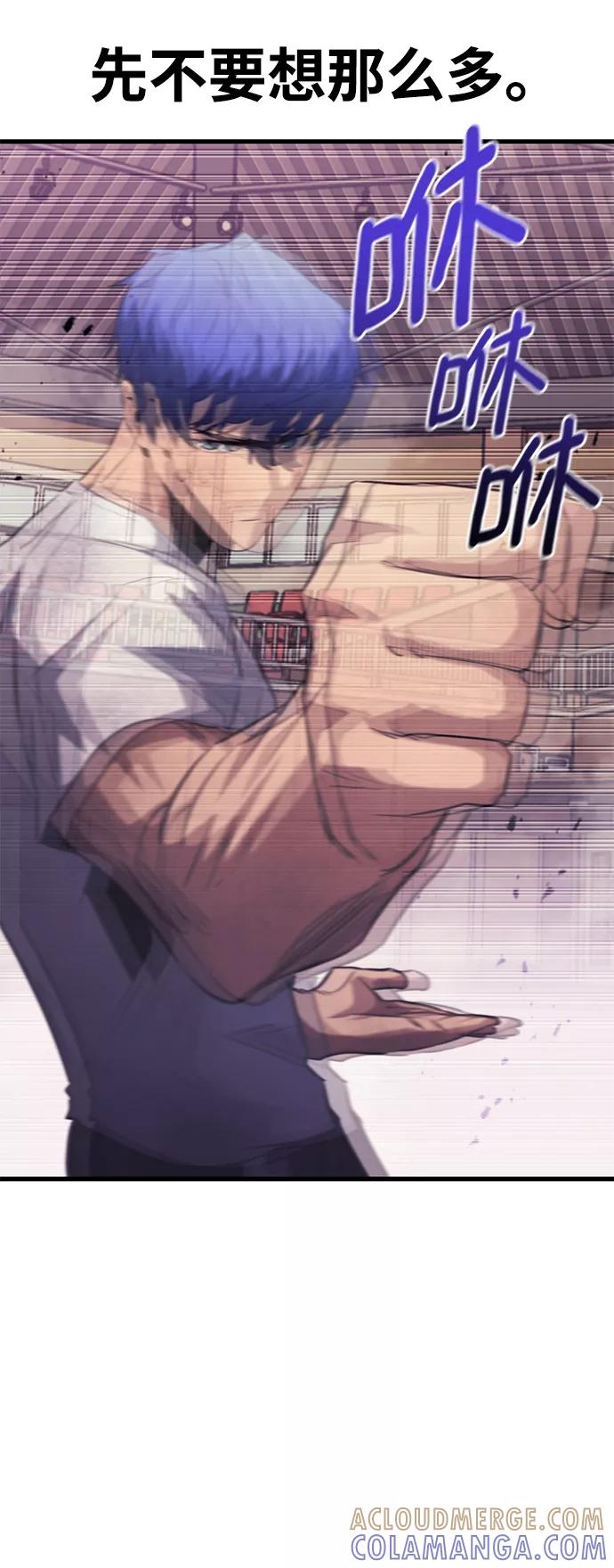 《鬼灵王》第39话 第46页