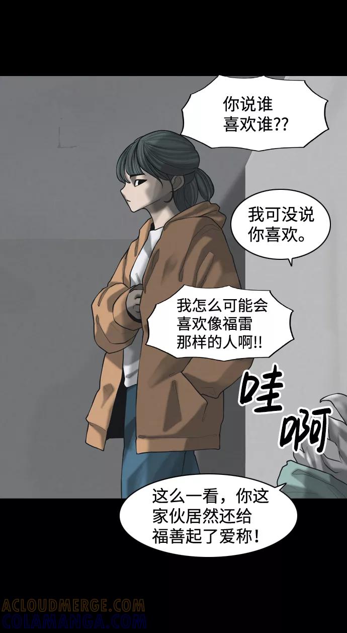 《默视的网红》外传 第40页