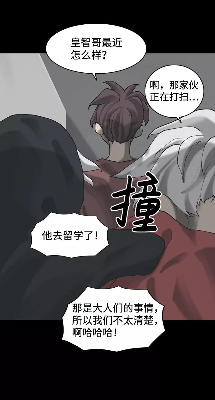 《默视的网红》外传 第30页