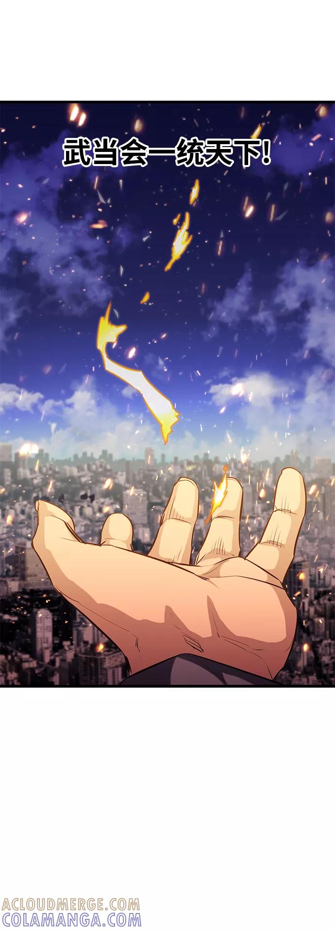 《鬼灵王》第39话 第28页