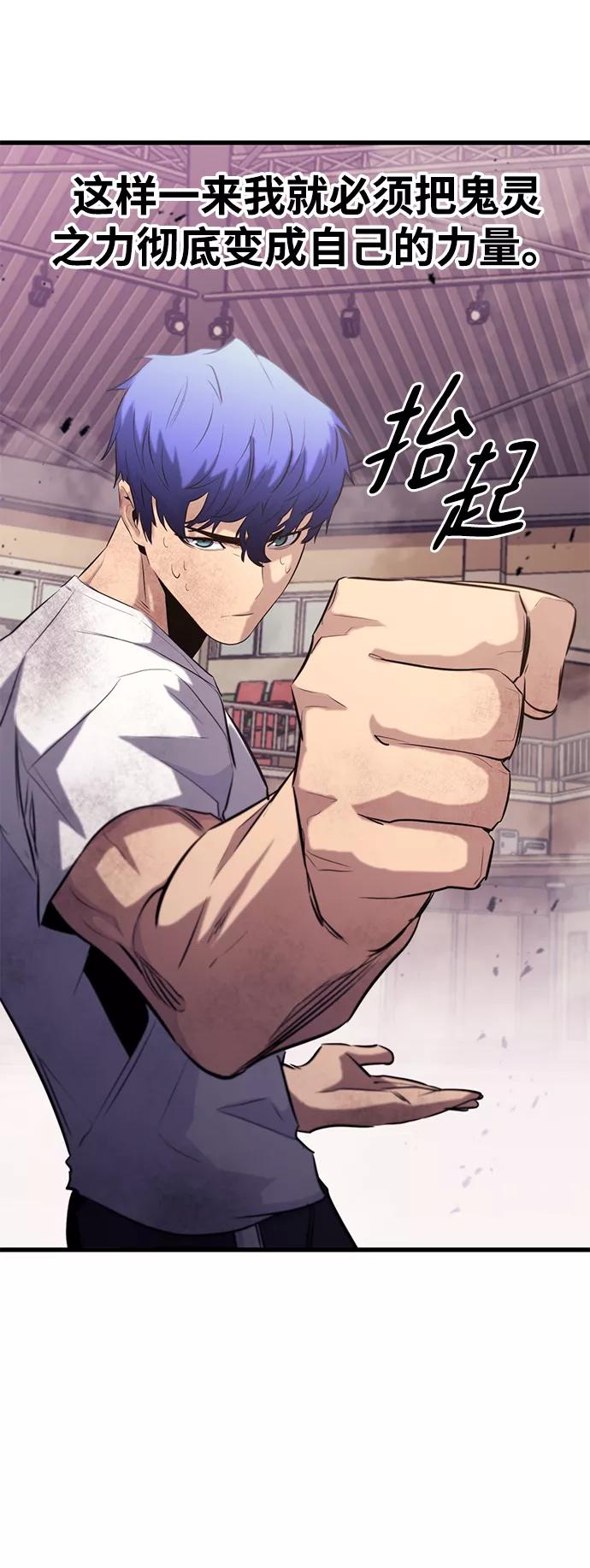 《鬼灵王》第39话 第41页