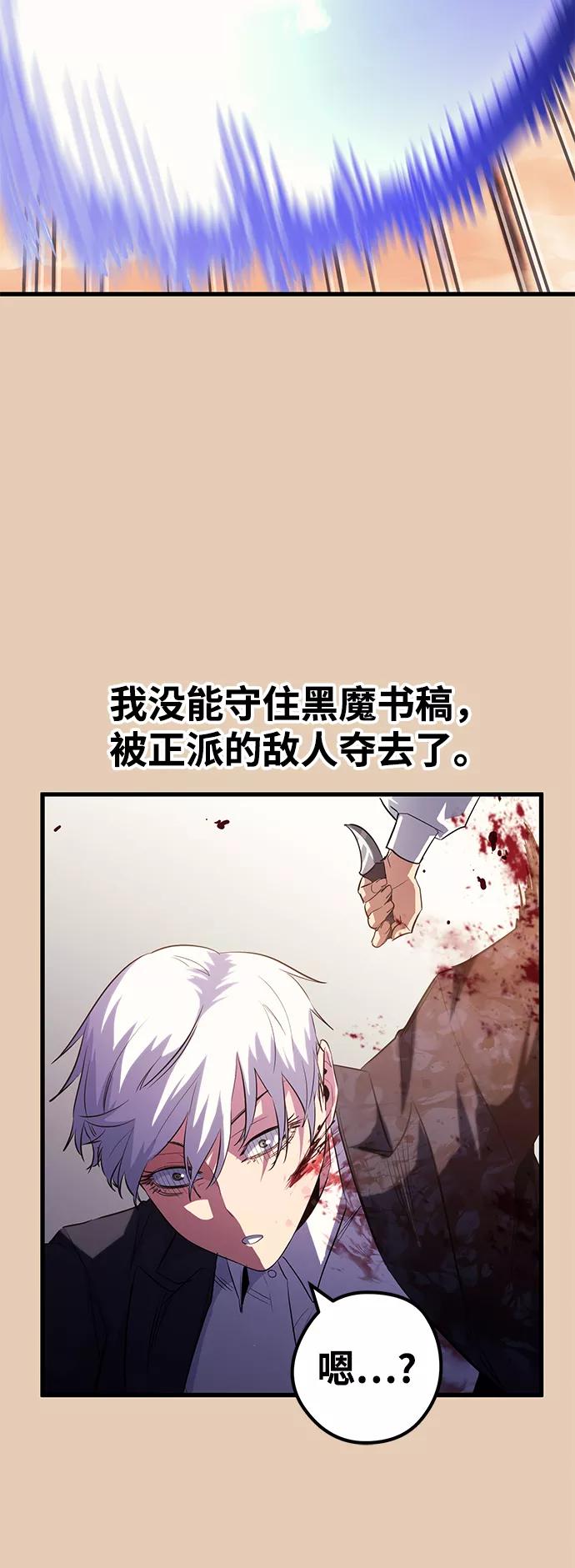 《鬼灵王》第39话 第72页