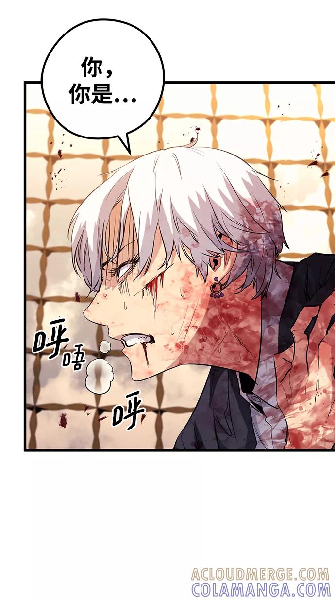 《鬼灵王》第39话 第55页