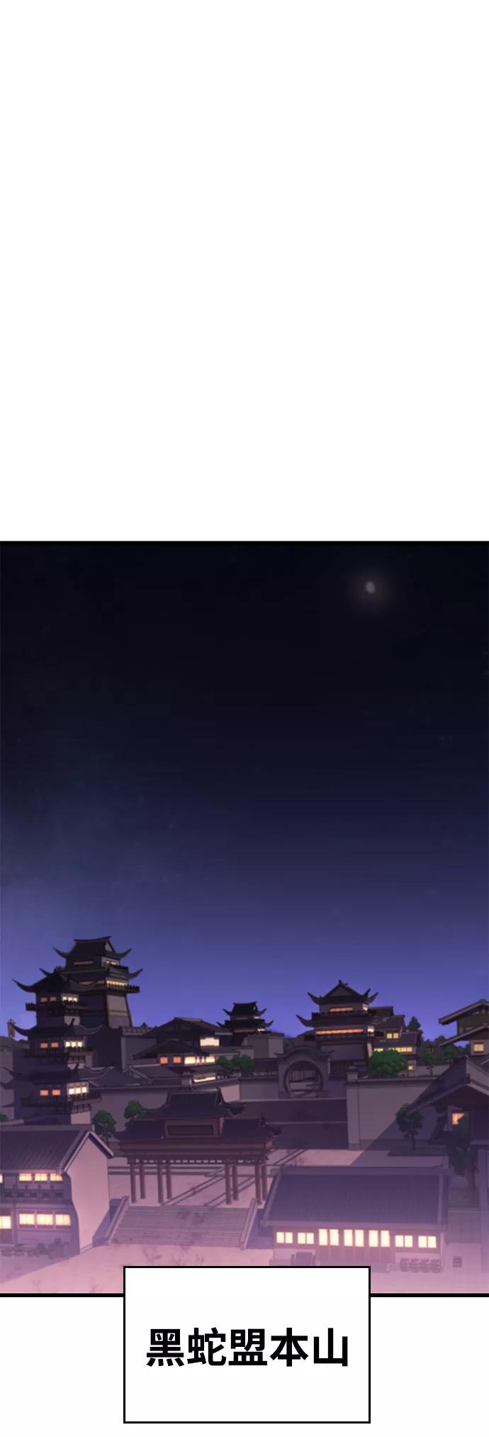 《鬼灵王》第39话 第50页
