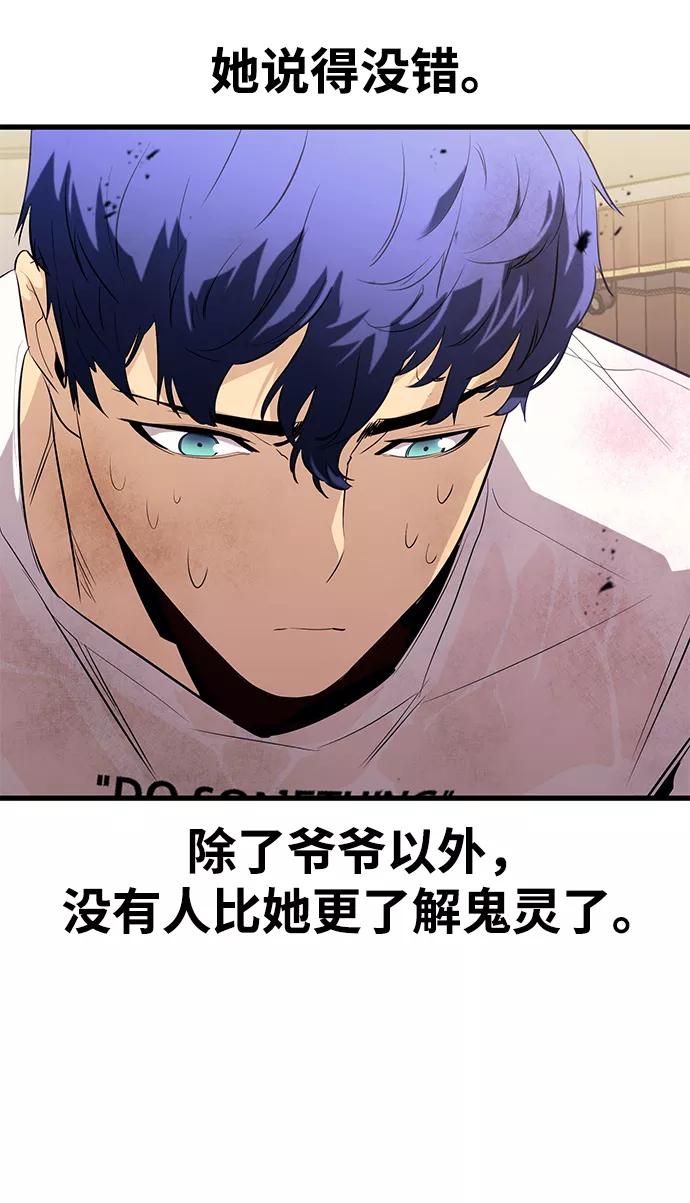 《鬼灵王》第39话 第35页