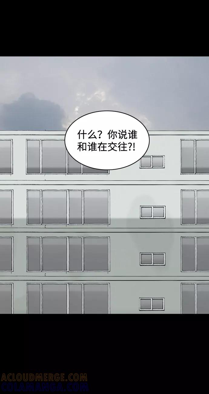 《默视的网红》外传 第34页