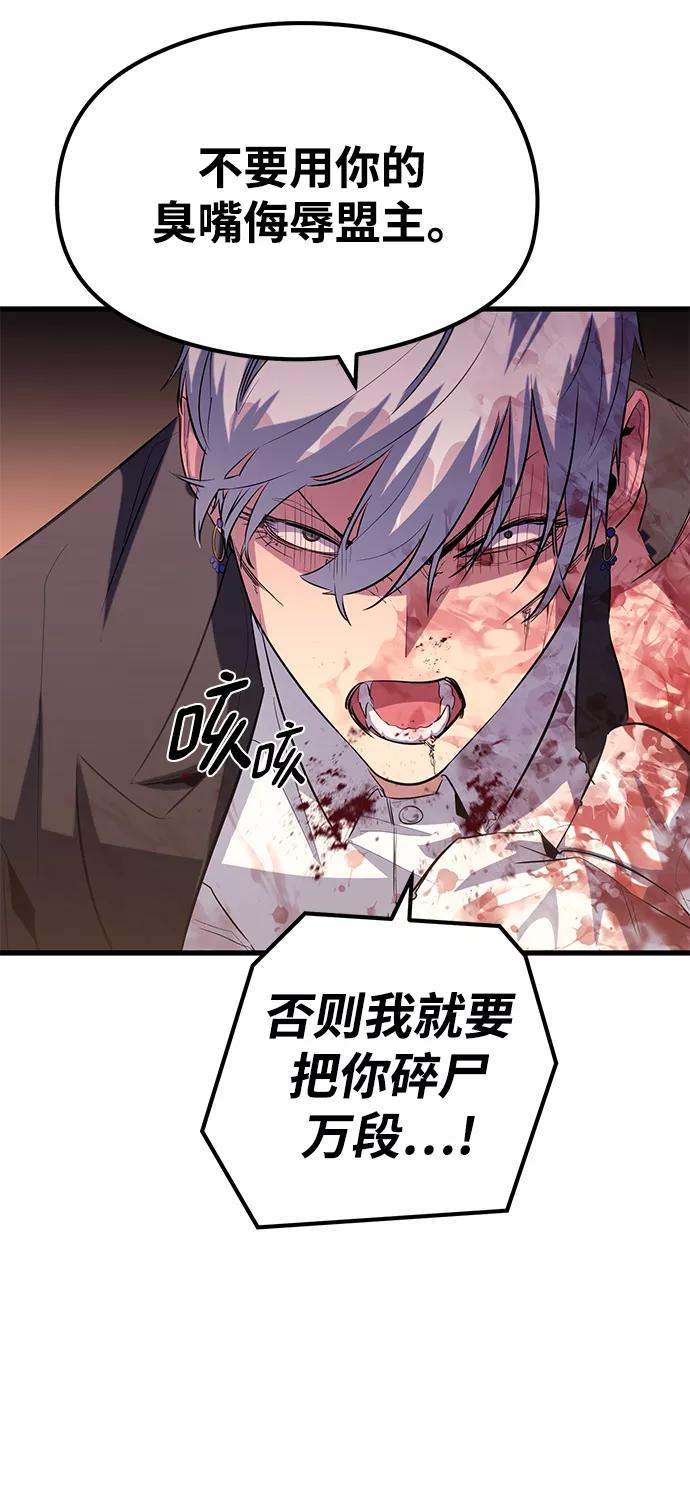《鬼灵王》第39话 第59页