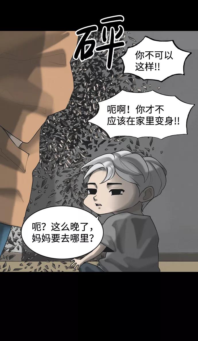 《默视的网红》外传 第41页