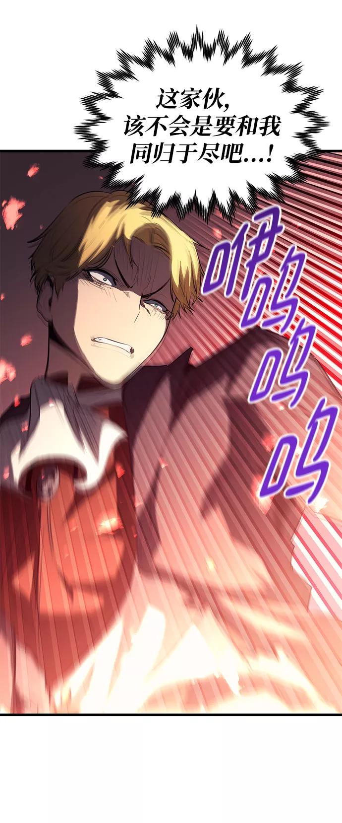 《鬼灵王》第39话 第78页
