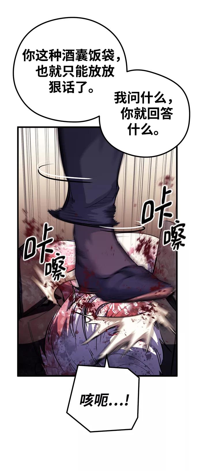 《鬼灵王》第39话 第62页