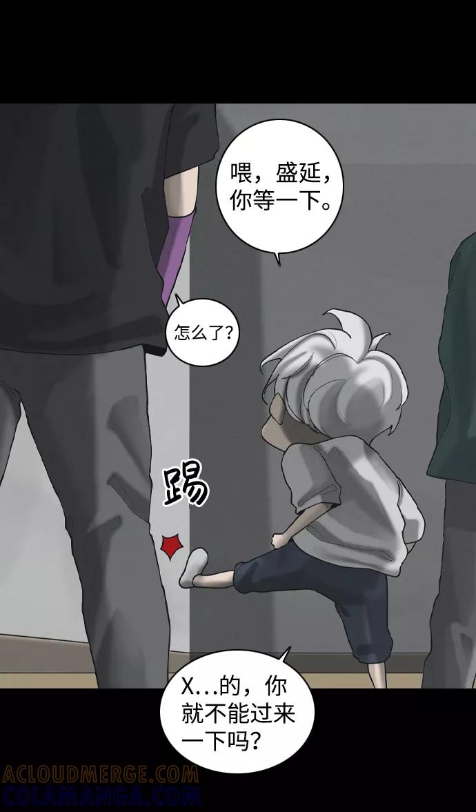 《默视的网红》外传 第13页