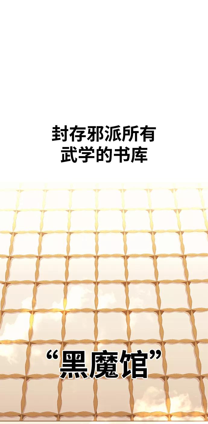 《鬼灵王》第39话 第51页