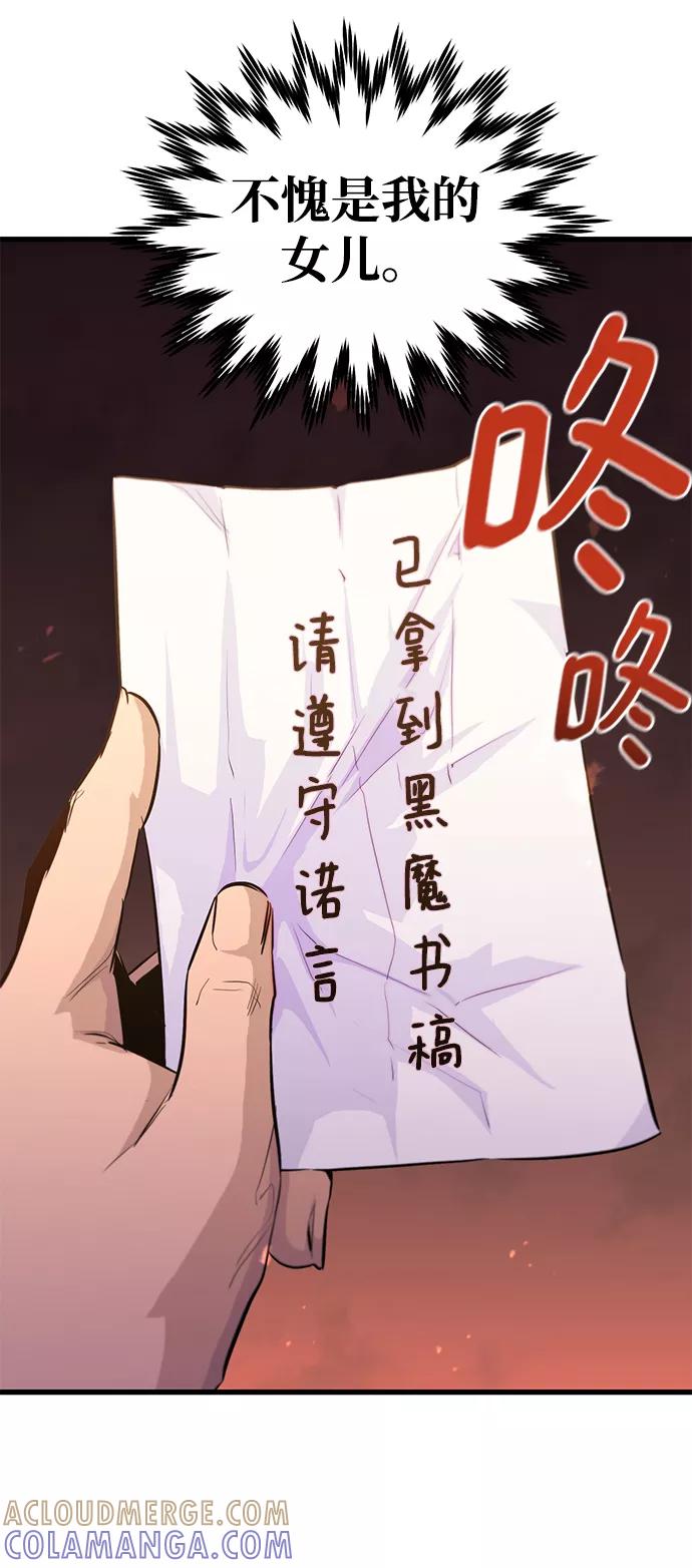 《鬼灵王》第39话 第25页