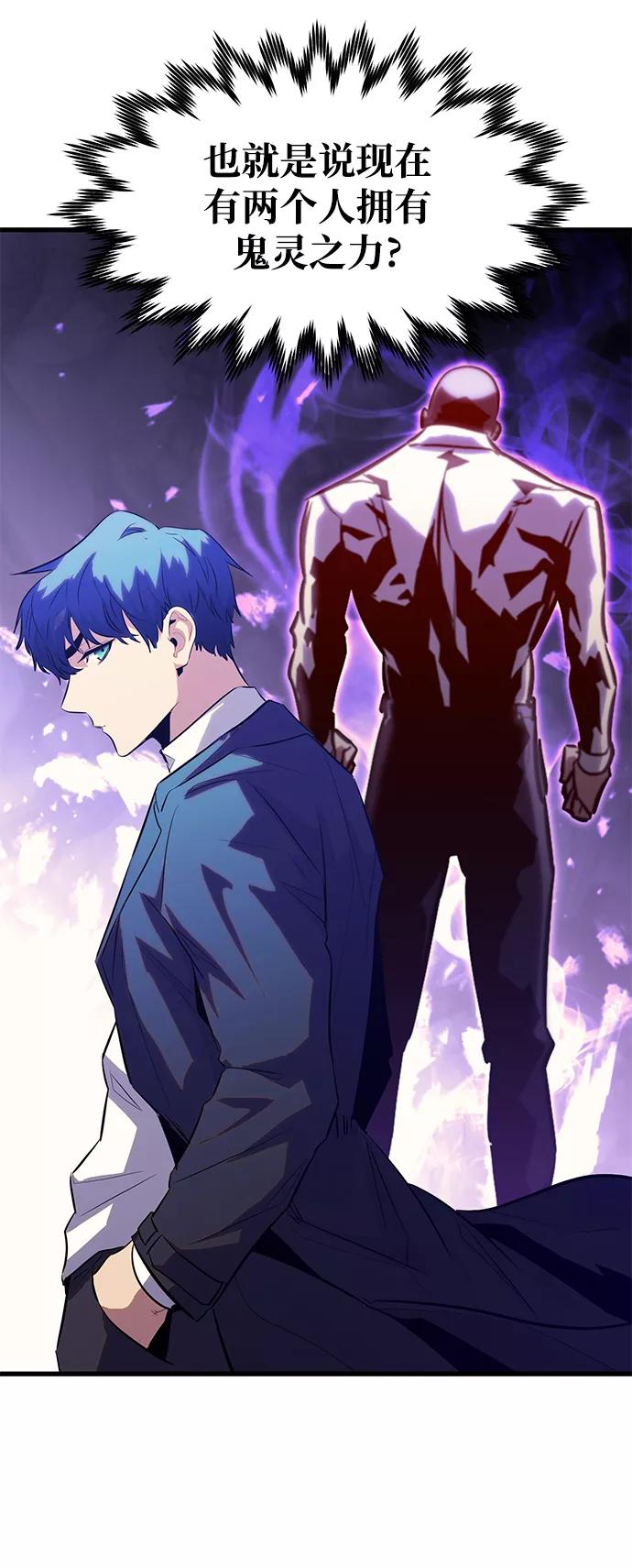 《鬼灵王》第39话 第18页
