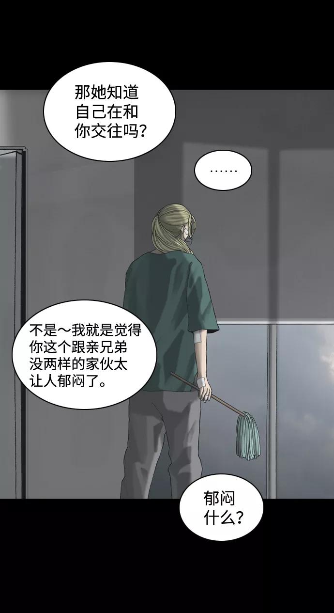 《默视的网红》外传 第15页