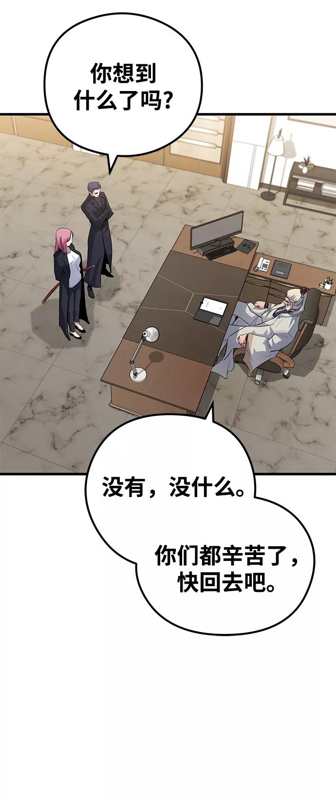 《鬼灵王》第39话 第11页
