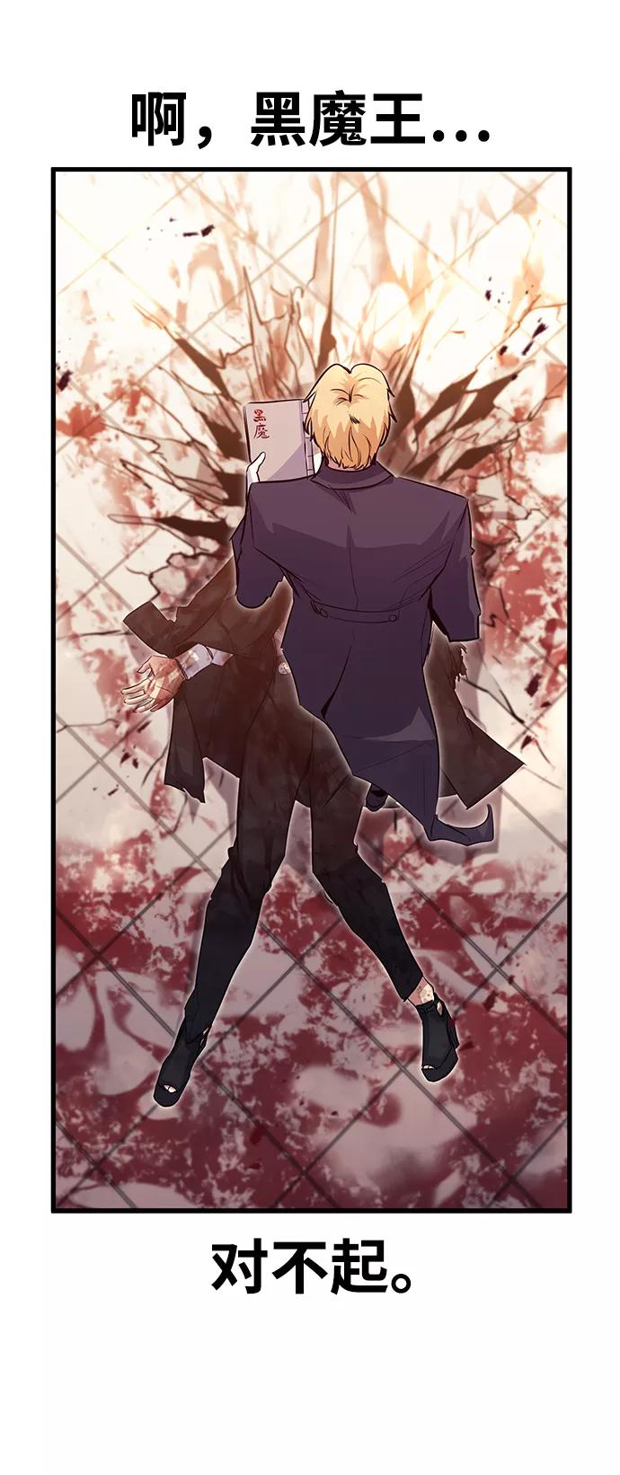 《鬼灵王》第39话 第68页