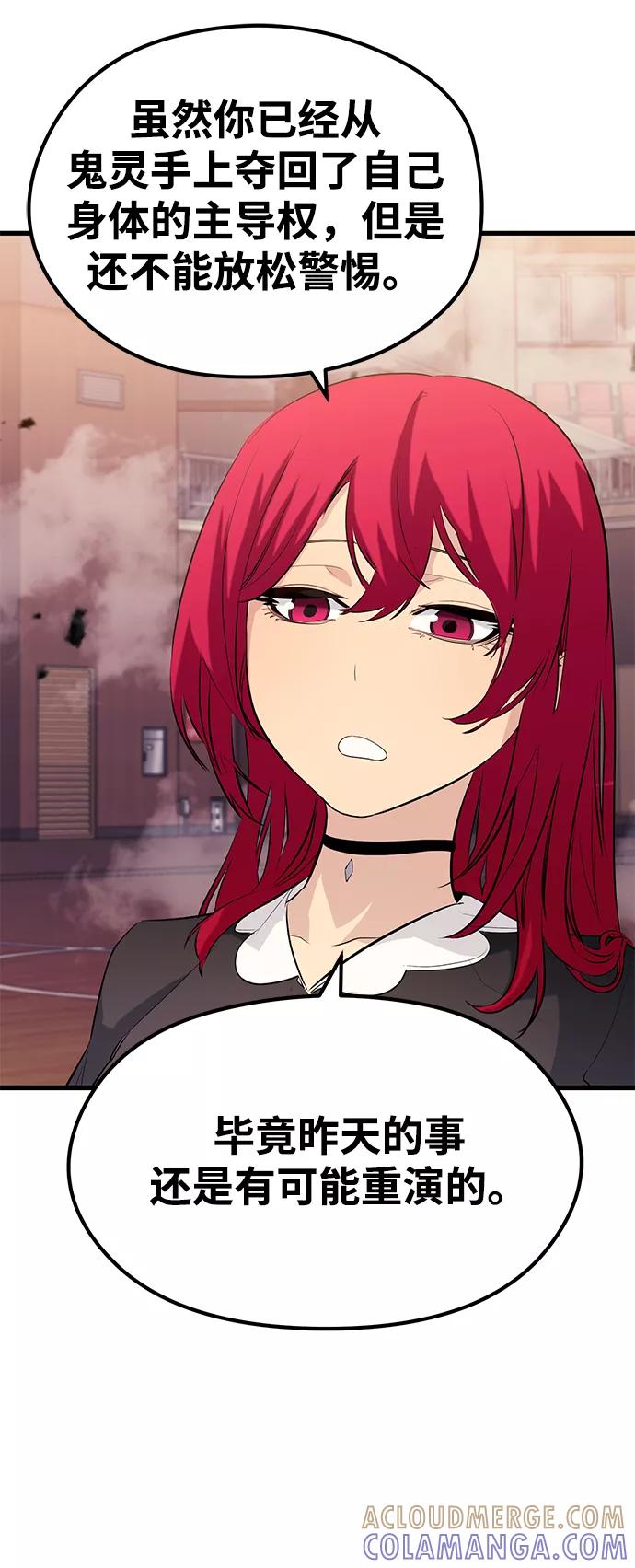 《鬼灵王》第39话 第34页