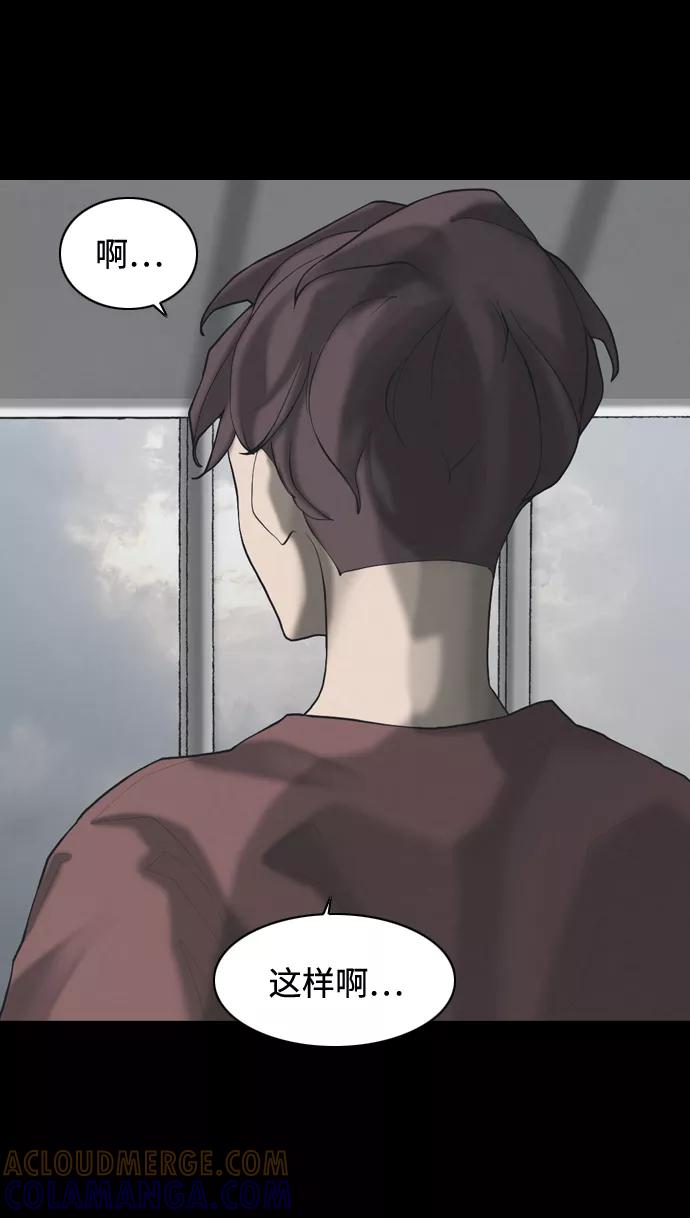 《默视的网红》外传 第31页