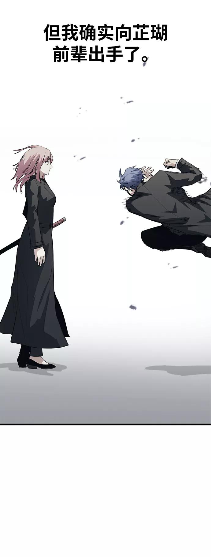 《鬼灵王》第39话 第38页