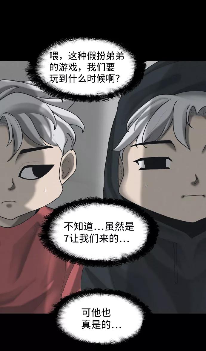 《默视的网红》外传 第27页
