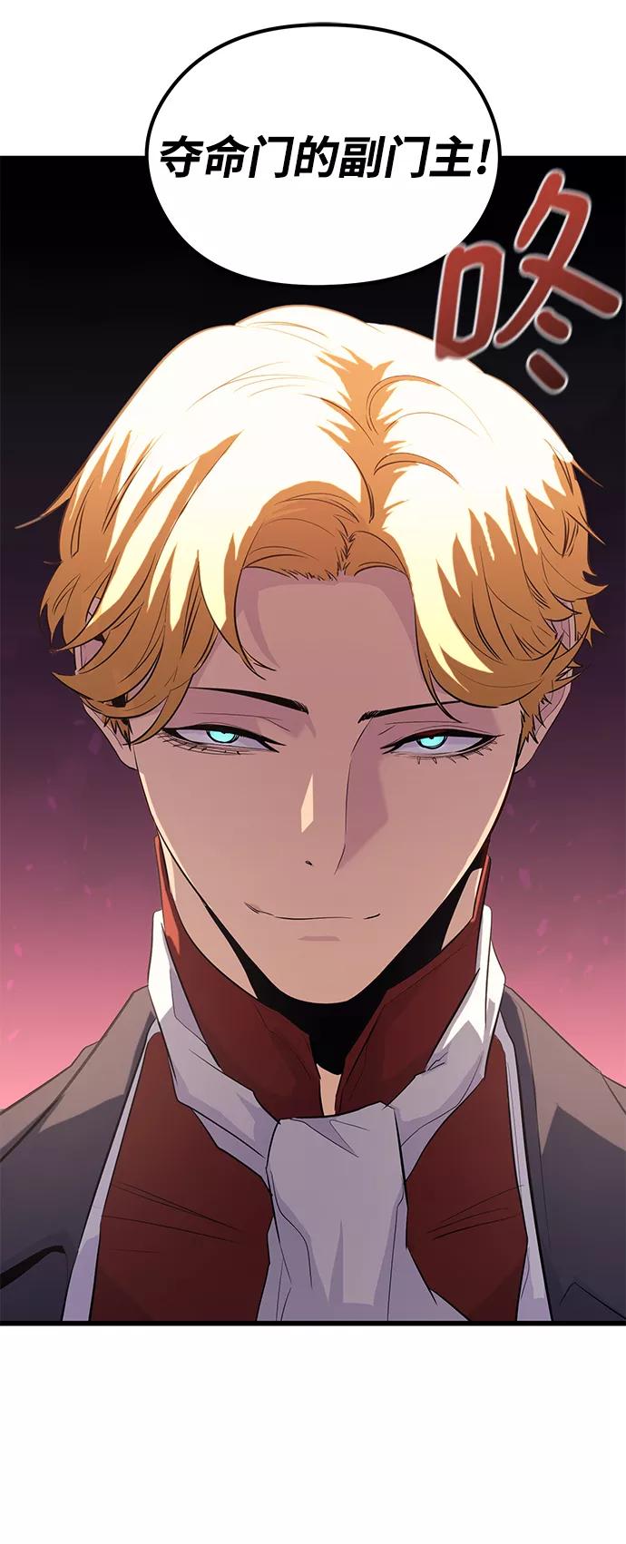 《鬼灵王》第39话 第56页