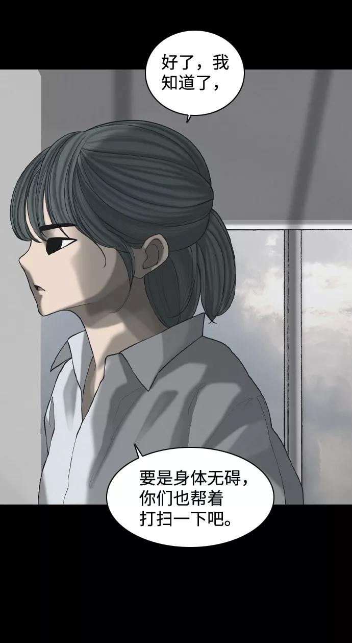 《默视的网红》外传 第5页
