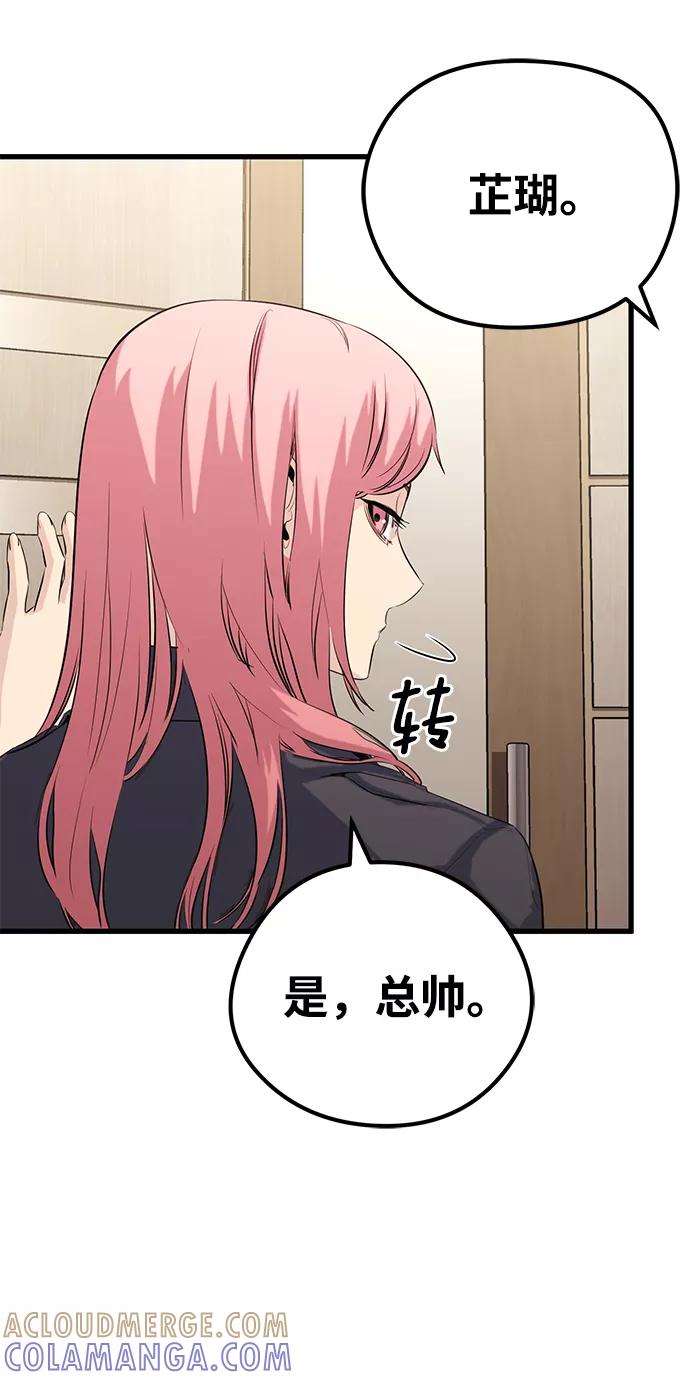 《鬼灵王》第39话 第13页