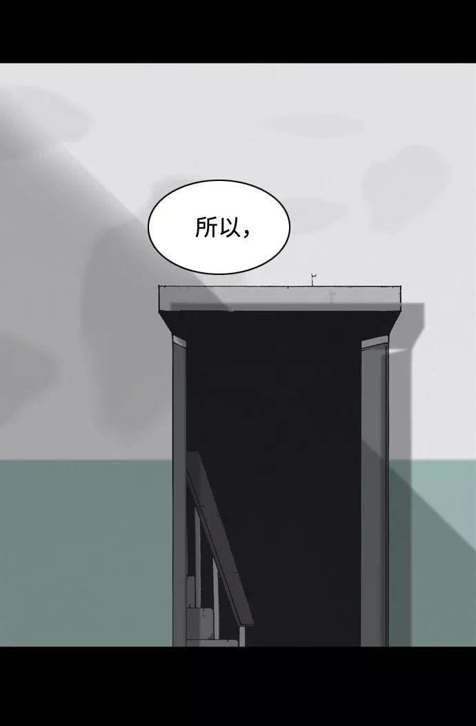 《默视的网红》外传 第2页