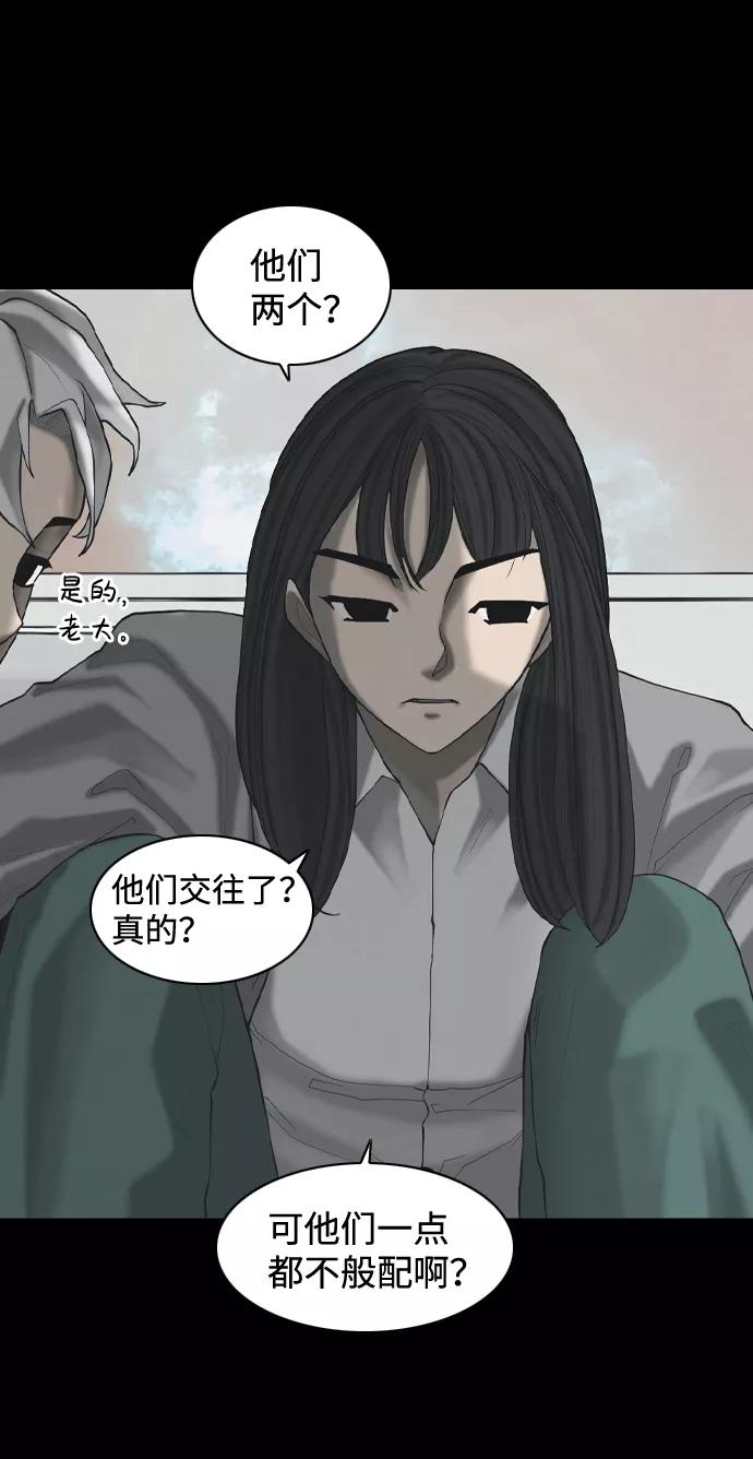 《默视的网红》外传 第36页