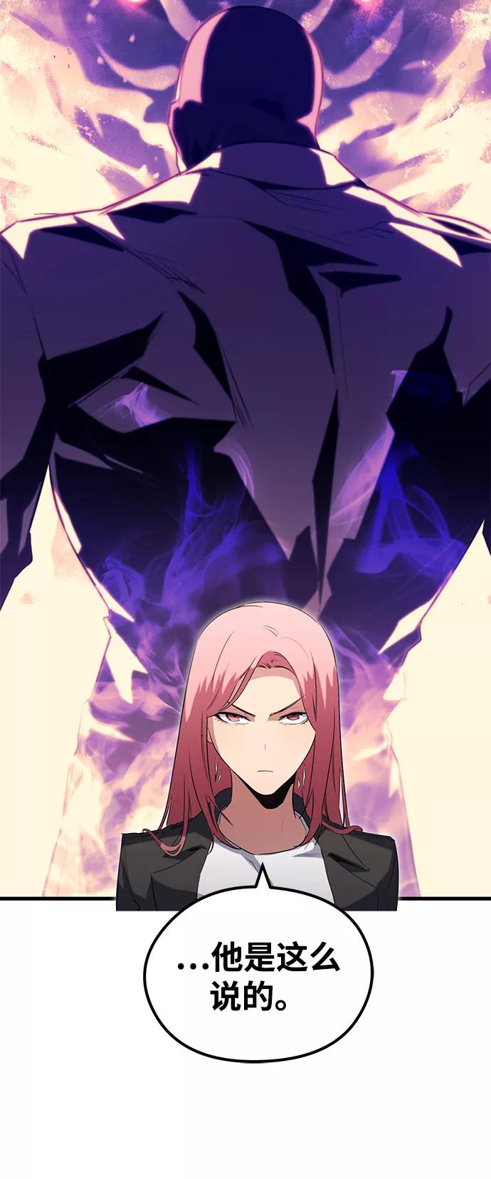 《鬼灵王》第39话 第9页